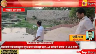 #चित्रकूट_पब्लिक_up_tak