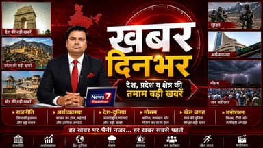 #live 🔴 खबर दिनभर #khabardinbhar #news7rajasthan #ews7live #rajasthannews #todaylive #latestnews