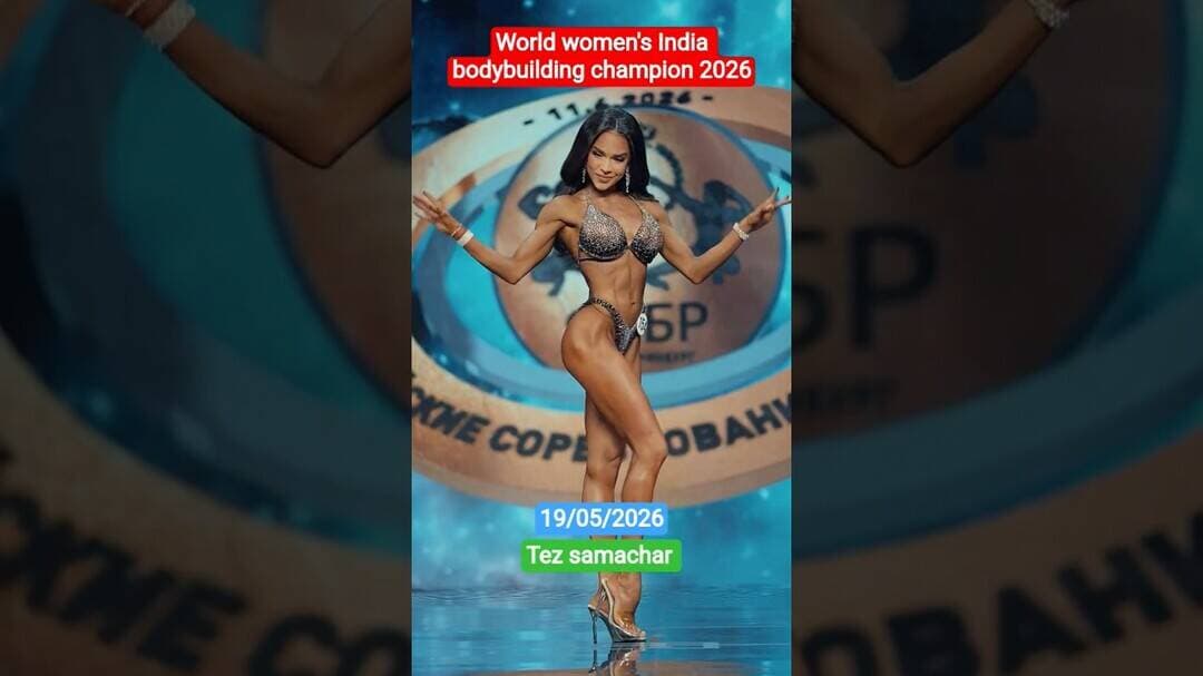 Women's Indian bodybuilder 2026 #bodybuilder #bodybuilding #viralvideo nis:value=bodybuildingmotivation#viralvideo nis:enabled=true nis:link/> #viral