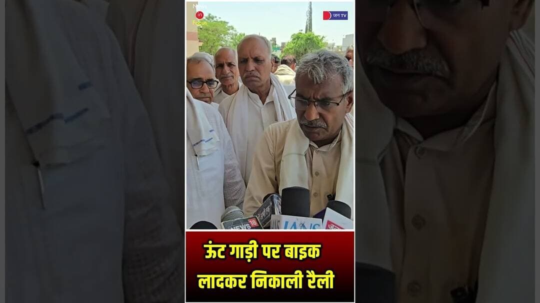 ईंधन की आसमान छूती कीमतों पर अनोखा विरोध | #FuelPriceHike #CongressProtest #CharkhiDadri