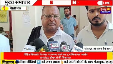 पीड़ित विकलांग के प्लाट पर कब्जा करने का भू माफिया पर आरोप लगाते हुए डीएम से की शिकायत।#aajkinews