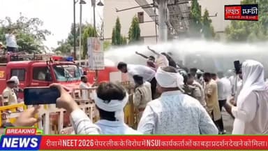 #रीवा में #NEET_2026 पेपर लीक के विरोध में #NSUI कार्यकर्ताओं का बड़ा प्रदर्शन देखने को मिला। #rewa