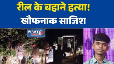 उमरिया:में लापता युवक की हत्या का सनसनीखेज खुलासा, दो नाबालिग गिरफ्तार#उमरिया
#हत्या
#क्राइम_न्यूज
#लापता_युवक
#मध्यप्रद...
