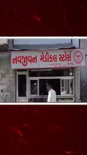 મેડીકલ સંચાલકોની હડતાલ | લોકોને પડશે હાલાકી | #kheralu #medical #protest #strike