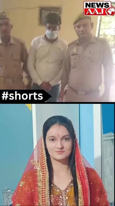नोएडा में दीपिका मौत केस में तीसरी गिरफ्तारी, चचेरे ससुर विनोद भी गिरफ्तार#Noida #DeepikaCase #JusticeForDeepika #DowryC...