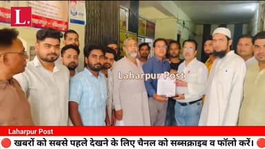 लहरपुर में क्यों बंद हुए मेडिकल स्टोर, लोगों को हुई भारी परेशानी, जानने के लिए देखें।
#laharpurpolice #laharpurpost #dms...