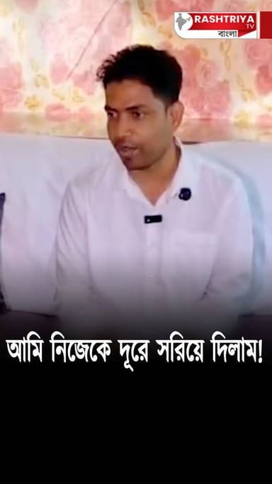 আমি নিজেকে দূরে সরিয়ে দিলাম , দাবি ফলতার পুষ্পার | TMC
Our YouTube Link - https://youtu.be/ah_pKqOGiY0
#TMC #TMCWestB...