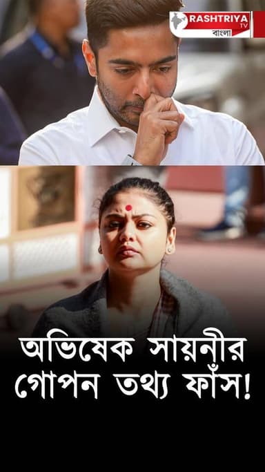 ১৯ D সেভেন ট্যাঙ্ক রোডের বাড়ির যৌথ মালিকানায় অভিষেকের সঙ্গে সায়নী ঘোষ ? | Abhishek Banerjee
#abhishek #AbhishekBaner...