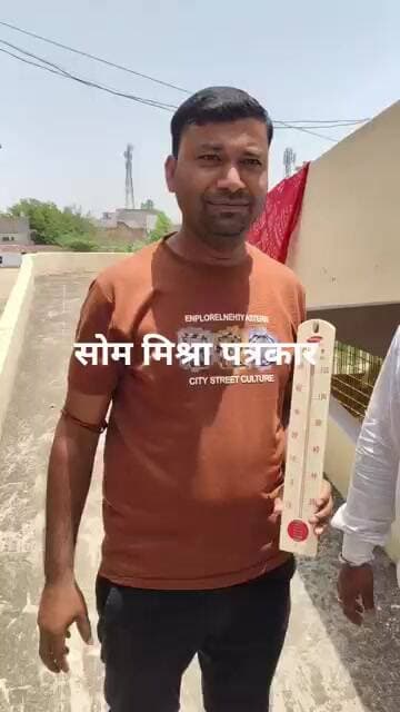 गुरसराय में भीषण गर्मी का कहर, तापमान पहुंचा 48 डिग्री सेल्सियससामुदायिक स्वास्थ्य केंद्र