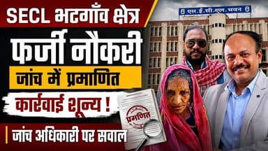 वर्तमान महाप्रबंधक शरद तिवारी साहब पर टिकी है आश की अंतिम उम्मीद और पथराई आंखें #secl #surajpur