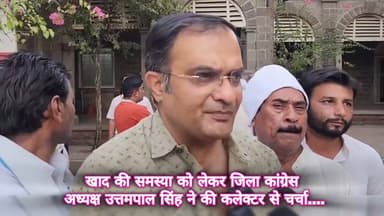 खाद की समस्या को लेकर जिला कांग्रेस अध्यक्ष उत्तमपाल सिंह ने की कलेक्टर से चर्चा #khandwanews