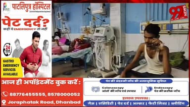 #धनबाद : #भीषण #गर्मी में #SNMMCH का #ICU #बना #तपता #वार्ड, #चार #दिनों से #AC #बंद