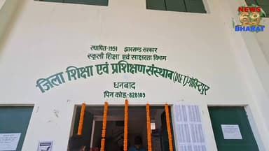 पढ़ेगा सिंदरी ,तो बढ़ेगा सिंदरी, इस पथ पर चल पड़े हैं सिंदरी विधायक चंद्रदेव महतो।
#news69bharat #education #manish #pu...