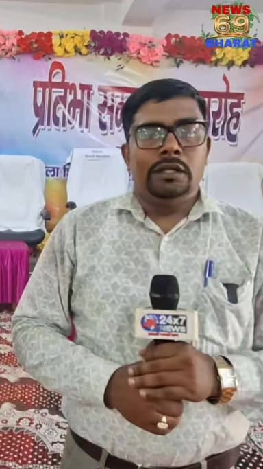 अपने परिश्रम से माता-पिता के साथ-साथ विद्यालय का नाम किया रोशन।
#news69bharat #manish #public #police #hilights #jharkh...