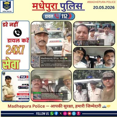 डायल 112 आपकी सेवा में सदैव तत्पर I
@biharpoliceofficial
@biharhomedept_
@iprdbihar
#madhepurapolice
#knowyourpolice