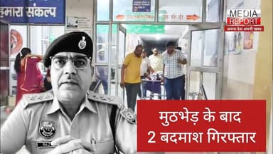 Ola Driver से छीना था Mobile व Cash, किया था घायल, अब मुठभेड़ में घायल हुए राजू उर्फ बांडा! #snpnews