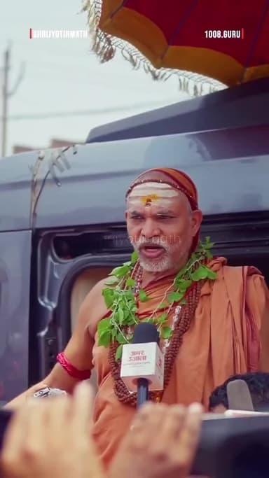 पूज्य शंकराचार्य जी द्वारा यात्रा ! गौमाता राष्ट्र माता घोषित हों।