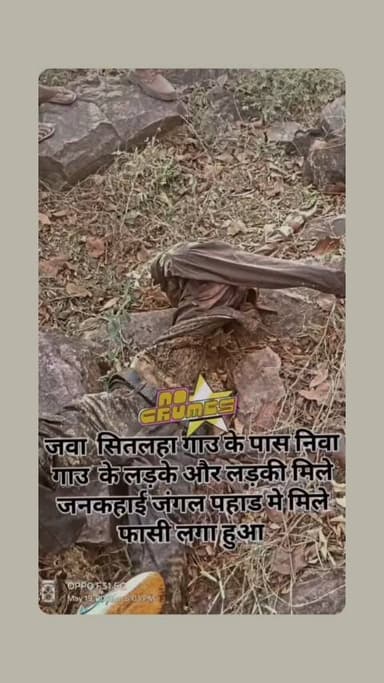 jawa thana Gram Post jankahai pokhari hatya sthal ek ladka aur ek ladki aapas mein Prem sambandh tha ISI ke un logo ko