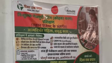 आरा: भोजपुरी पेंटिंग (कोहबर कला) प्रशिक्षण से महिलाओं को मिल रहा आत्मनिर्भर बनने का अवसर आरा में