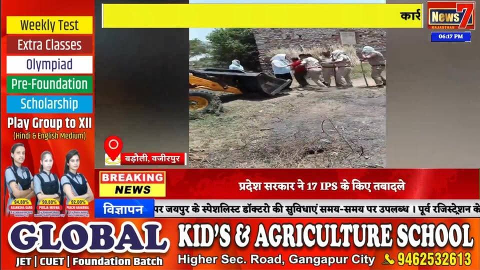 #news बड़ौली में प्रशासन का बुलडोजर एक्शन, अवैध कब्जे हटाए #news7rajasthan #news7 #wazirpur