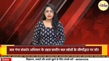 कराहल में कब निखरेगा प्राचीन कुओं और बावड़ियों का स्वरूप? जीर्णोद्धार की राह देख रहे ऐतिहासिक धरोहर | ChambalTV
#श्यो...