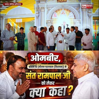 किसानों को जो जरूरत थी सभी संत रामपाल जी महाराज ने पूरी की
#annpurnamuhimby_santrampalji #annapurna #santrampalji #ann...