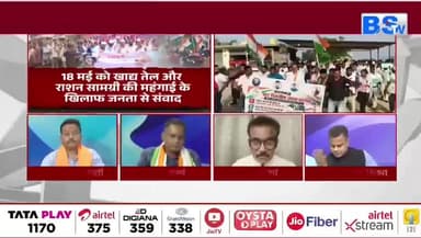 #आंदोलन पर #घमासान, #सियासत में #बयानबाज़ी का #तूफान
#BSTV -5
#PoliticalNews #BreakingNews #Chhattisgarh #छत्तीसग