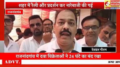 ऑनलाइन दवा बिक्री के विरोध में उतरे दवा व्यापारी, 12 लाख दवा विक्रेताओं के रोजगार पर संकट#rjn