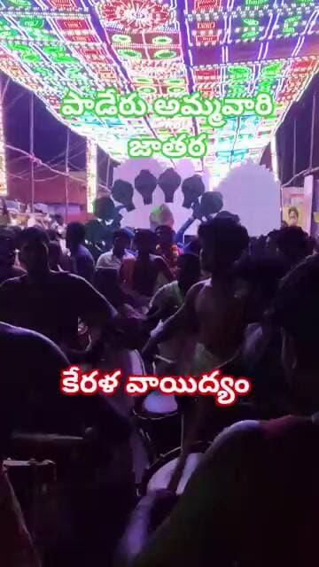 ఘనంగా మోదమ్మ తల్లి అమ్మవారి వేడుకలు
