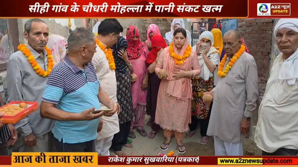 सीही गांव के चौधरी मोहल्ला में खत्म हुआ पानी संकट, मंत्री विपुल गोयल के प्रयासों से लगा मिनी ट्यूबवेल
#SehiVillage #Cha...
