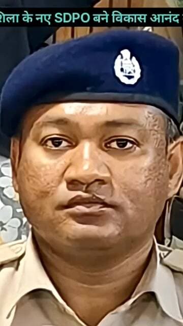 ब्रेकिंग न्यूज़: जामताड़ा के नए एसडीपीओ बने वसीम रजा। विकास आनंद लागूरी घाटशिला के SDPO