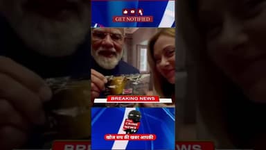 इटली की मिलोनी को मोदी ने खिलाया टॉफी #viralvideo #melani #pmmodi #shirts