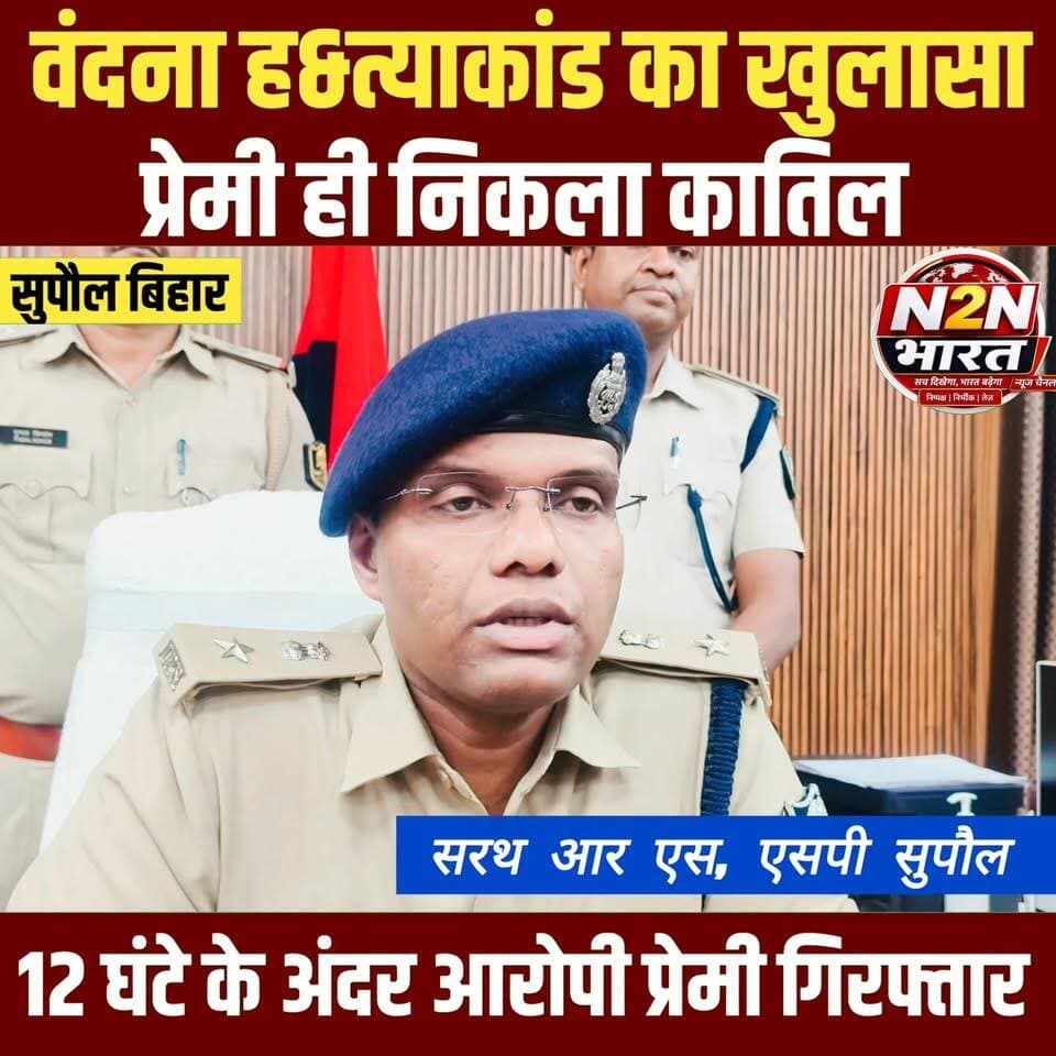 वंदना ह&त्याकांड का खुलासा, प्रेमी ही निकला कातिल, 12 घंटे के अंदर आरोपी प्रेमी गिरफ्तार,
#minnttullah #SahyogShivir #hi...