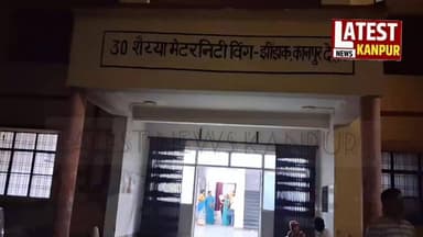 एक्सप्रेस ट्रेन में गर्भवती महिला ने दिया नवजात शिशु को जन्म... जीआरपी व आरपीएफ ने झींझक अस्पताल में कराया भर्ती... #KAN...