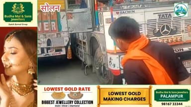 सोलन के सुबाथू रोड पर दो ट्रकों की टक्कर से लगा लंबा जाम, स्कूल वैन और कर्मचारी घंटों फंसे
#हिमाचल #मेंटोर #सोलन
सोलन ...