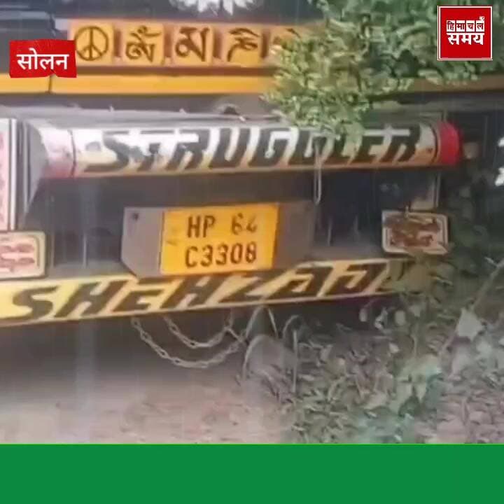 सोलन सुबाथू रोड पर टकराई दो ट्रक यातायात बाधित
हिमाचल समय - Himachal Samay Media #solansubjimandi #medical #BreakingNews...