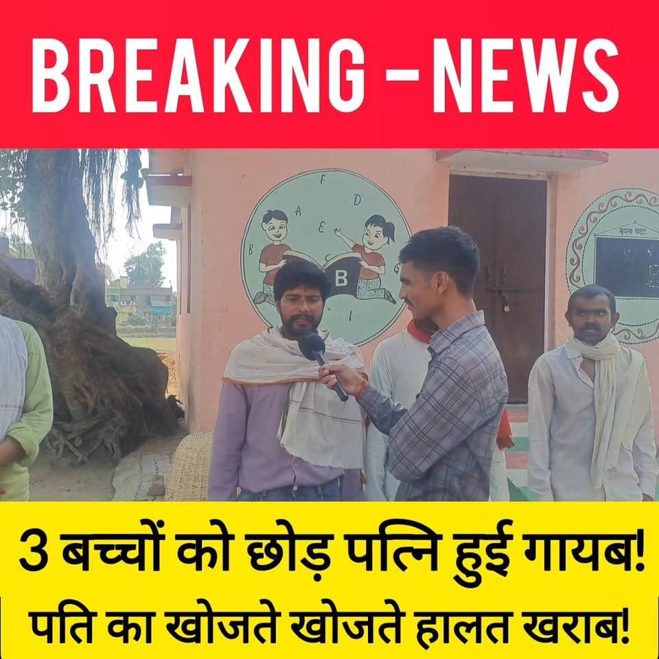बर पूजा के दिन बीबी 3 बच्चों को छोड़ घर से बैंक जाने के बहाने से निकली और गायब!
#bihariswag
#VATSavitriPujaNews #chand...