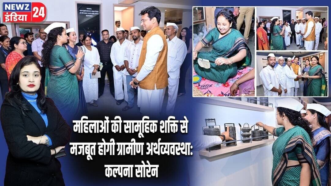 महिलाओं की सामूहिक शक्ति से मजबूत होगी ग्रामीण अर्थव्यवस्था: कल्पना सोरेन | #kalpanasoren | Ranchi |