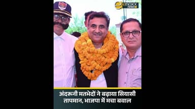 Himachal BJP: हार के बाद पार्टी में बढ़ी सियासी हलचल #election2026 #shorts