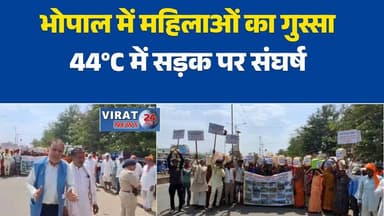 सीहोर जल संकट: महिलाओं का गांधीगिरी मार्च पहुंचा भोपाल#SehoreNews #BhopalNews #WaterCrisis #WomenProtest #Gandhigiri #Br...