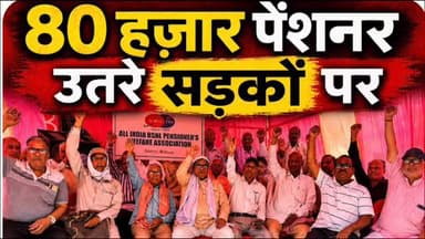 पूरे देश में पैंशनर का धरना प्रदर्शन | BSNL Retire Employees Protest
#bsnlprotest #bsnl #protest #mulaqaat #mulaqaatgro...
