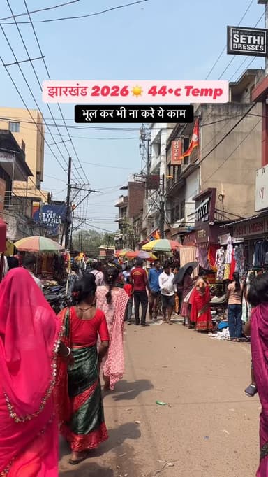 heatwave से बचें ☀️☀️
#dhanbad #jharkhand #heatwave #reelsinstagram #exploring