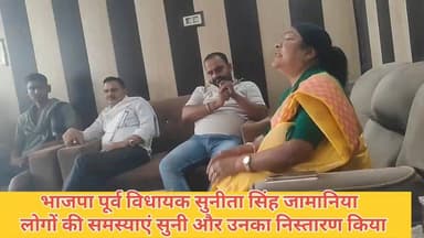 भाजपा पूर्व विधायक सुनीता सिंह जी ने ने अपने आवास पर लोगों की समस्याओं का निस्तारण क्या #newsghazipur #गाजीपुरसमाचार #B...