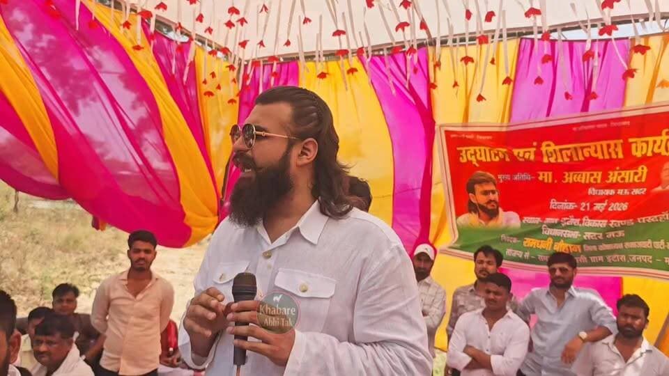 “बिना नाम लिए बीजेपी पर जमकर बरसे अब्बास अंसारी, मंच से कही ये बड़ी बात”
#AbbasAnsari #Mau #BJP #SP #MukhtarAnsari #UPPo...