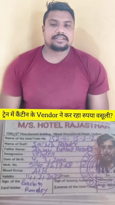 railway mein yah laparvahi Hui Hai