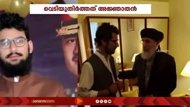 പുൽവാമ ഭീകരാക്രമണത്തിന്റെ സൂത്രധാരൻമാരിൽ ഒരാൾ കൊല്ലപ്പെട്ടു