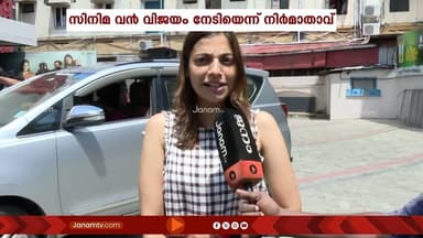 ജോർജ്കുട്ടിയും കുടുംബവും ആദ്യദിനം തന്നെ പൊളിച്ചടുക്കി! ചരിത്രം ആവർത്തിച്ച് Drishyam 3 | Mohanlal