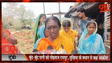 #टुंडी : #बूंद-बूंद #पानी को #मोहताज #रामपुर, #मुखिया के बयान से बढ़ा #आक्रोश