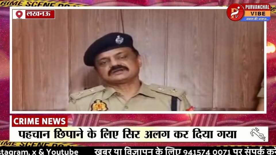 ट्रेन के बॉक्स में मिली सिरकटी लाश का खुलासा, प्रेम विवाह से बौखलाए पिता ने बेटी को उतारा मौत के घाट
#UttarPradesh #Brea...