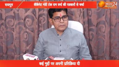कैबिनेट मंत्री @tankramvermabjp ने साधा कांग्रेस पर निशाना
#cg #media24news #chhattisgarh #bjpchhattisgarh #tankramver...